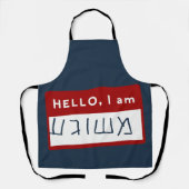 こんにちは、私はメシュゲ(イディッシュユダヤのユーモア) エプロン (正面)