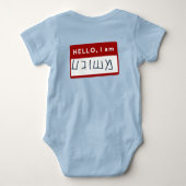 こんにちは、私はメシュゲ(イディッシュユダヤのユーモア) ベビーボディスーツ (裏面)