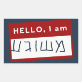 こんにちは、私はメシュゲ（イディッシュユダヤのユーモア） 長方形シール (正面)