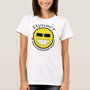 こんにちは、私は外国代理人ロシアのだ Tシャツ