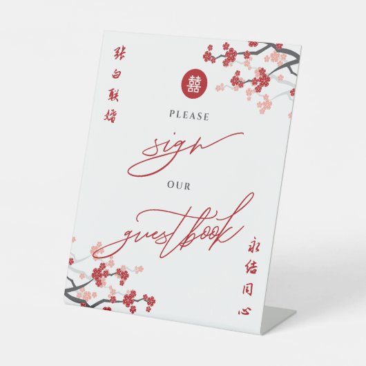 さくらんぼの中国の花結婚が私たちのゲストブックに署名 台座サイン (正面)
