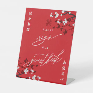 さくらんぼの中国の花結婚が私たちのゲストブックに署名 台座サイン