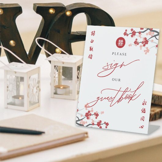 さくらんぼの中国の花結婚が私たちのゲストブックに署名 台座サイン