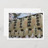 さくらんぼの花フェスティバル京都・平野神社 ポストカード (正面/裏面)