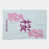 さくらんぼの花日本のの書漢字 キッチンタオル (横)