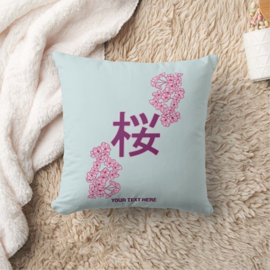 さくらんぼの花日本のの書漢字 クッション (ブランケット)