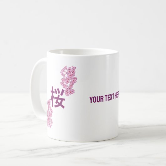 さくらんぼの花日本のの書漢字 コーヒーマグカップ (正面左)