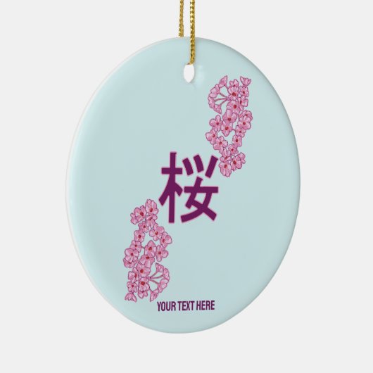 さくらんぼの花日本のの書漢字 セラミックオーナメント (右)
