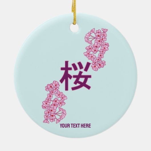 さくらんぼの花日本のの書漢字 セラミックオーナメント (裏面)