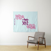 さくらんぼの花日本のの書漢字 タペストリー (インサイチュ(横))