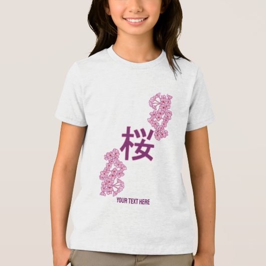 さくらんぼの花日本のの書漢字 トライブレンドＴシャツ (正面)