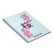 さくらんぼの花日本のの書漢字 ノートブック (右側)