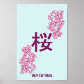 さくらんぼの花日本のの書漢字 ポスター (正面)