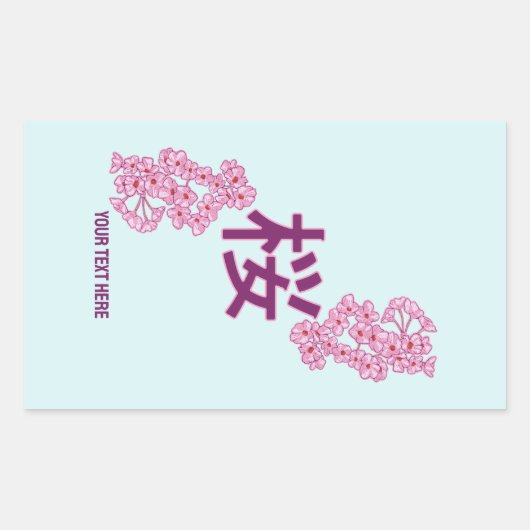 さくらんぼの花日本のの書漢字 長方形シール (正面)