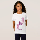 さくらんぼの花日本のの書漢字 Tシャツ (正面フル)