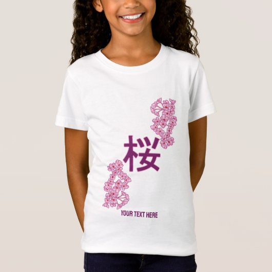 さくらんぼの花日本のの書漢字 Tシャツ (正面)
