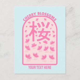 さくらんぼピンクの花ジャパン ポストカード