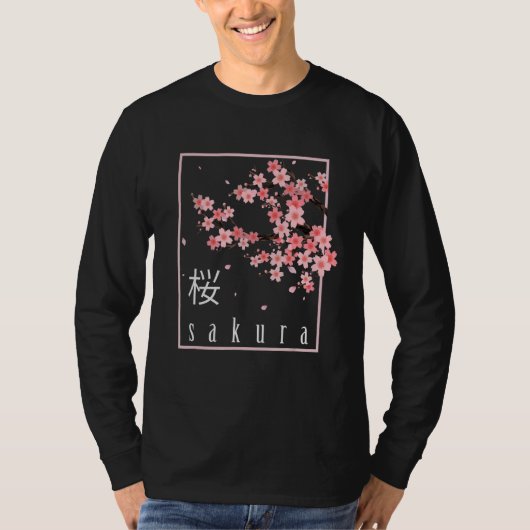 さくらんぼブロッサム日本の桜 Tシャツ (正面)