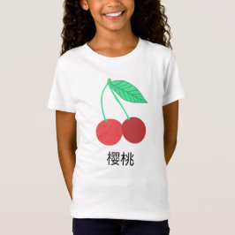 さくらんぼ中国のフラッシュカードフルーティおもしろいフードアート Tシャツ