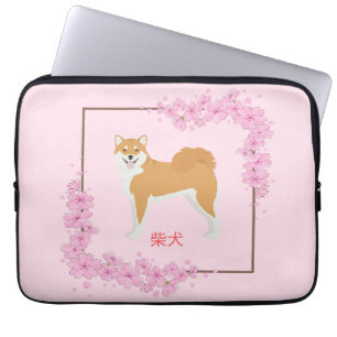 さくらんぼ日本のブロッサム柴犬 ラップトップスリーブ
