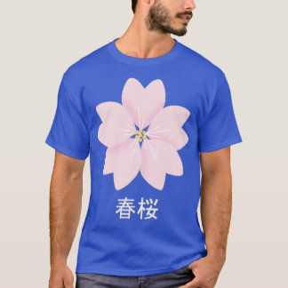 さくらんぼ日本のブロッサム桜パステル漢字 Tシャツ