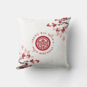 さくらんぼ花長寿シンボル中国の誕生日 クッション (裏面)