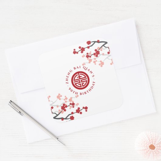さくらんぼ花長寿シンボル中国の誕生日 スクエアシール (封筒)