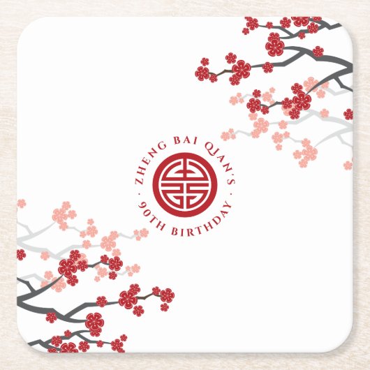 さくらんぼ花長寿シンボル中国の誕生日 スクエアペーパーコースター (正面)