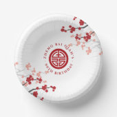 さくらんぼ花長寿シンボル中国の誕生日 ペーパーボウル (正面)