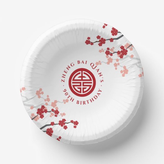さくらんぼ花長寿シンボル中国の誕生日 ペーパーボウル (正面)