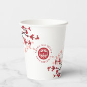 さくらんぼ花長寿シンボル中国の誕生日 紙コップ (裏面)