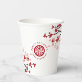 さくらんぼ花長寿シンボル中国の誕生日 紙コップ (正面)