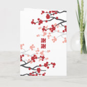 さくらんぼ·ブラウズ·桜「シー·シー中国の」結婚ズ サンキューカード (裏面)