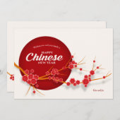 さくら支店 新年のカード シーズンカード (正面/裏面)