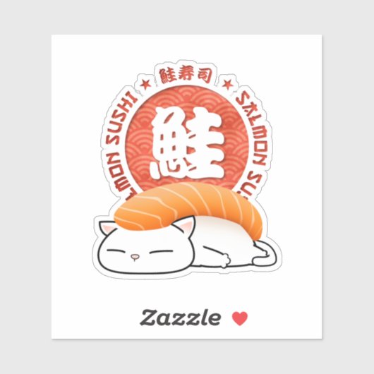 さけ寿司猫 シール (シート)