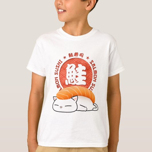 さけ寿司猫 Tシャツ (正面)