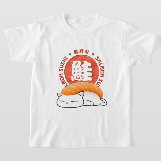さけ寿司猫 Tシャツ (レイダウン)