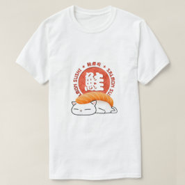 さけ寿司猫 Tシャツ
