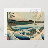 さた日本の広重アートの海 ポストカード (正面/裏面)