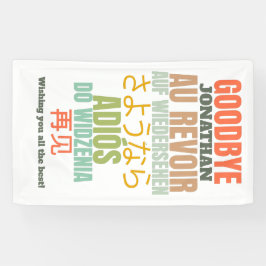 さようなら 横断幕