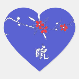 さよなら紫 ハートシール