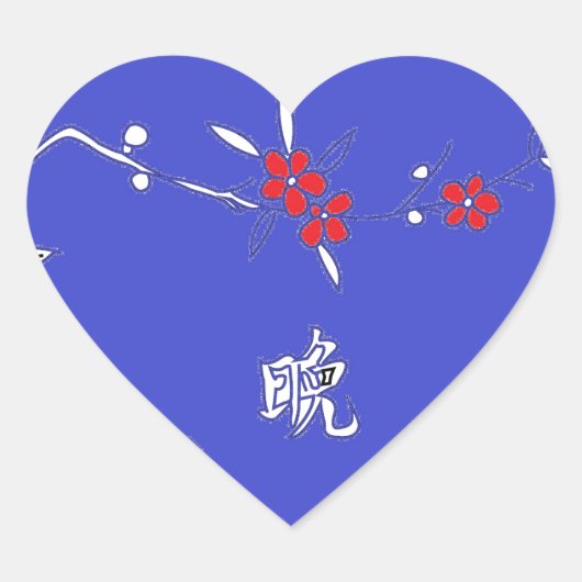 さよなら紫 ハートシール (正面)