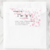 しだれ桜イラスト入り名刺シール,名刺シール 長方形シール (バッグ)