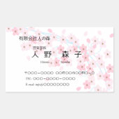 しだれ桜イラスト入り名刺シール,名刺シール 長方形シール (正面)