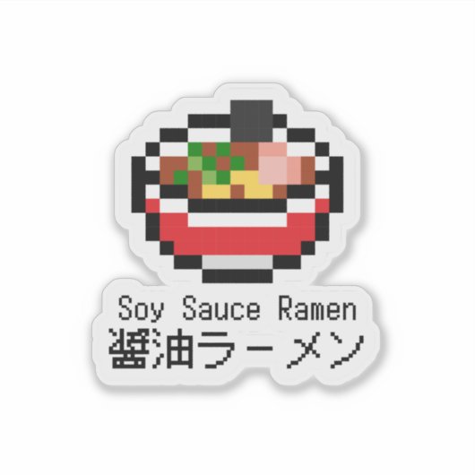 しょうゆラーメンレトロピクセルアート シール (正面)