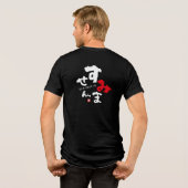 すいません[日本語] トライブレンドＴシャツ (裏面全面)