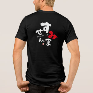 すいません[日本語] トライブレンドＴシャツ