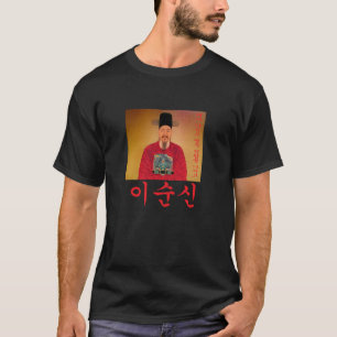 (すぐにイの向こうずねの引用文のワイシャツの)이순신곧신전하견적셔츠 Tシャツ