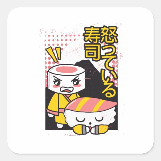 すしおもしろい空手ファイターズ漫画デザイン スクエアシール (正面)