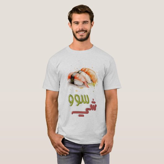 すしゴール!保転がビベ日本のスسوشي Tシャツ (正面フル)